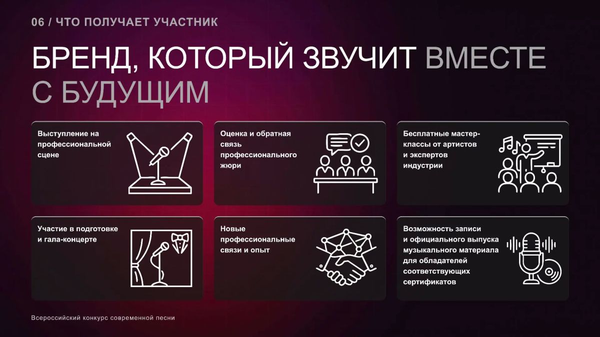 Друзья, напоминаем! . Финал Всероссийского конкурса современной песни в Благовещенске! Заявки принимаются до 30 августа 2026 года Друзья, напоминаем! . Финал Всероссийского конкурса современной песни в Благовещенске! Заявки принимаются до 30 августа 2026 года