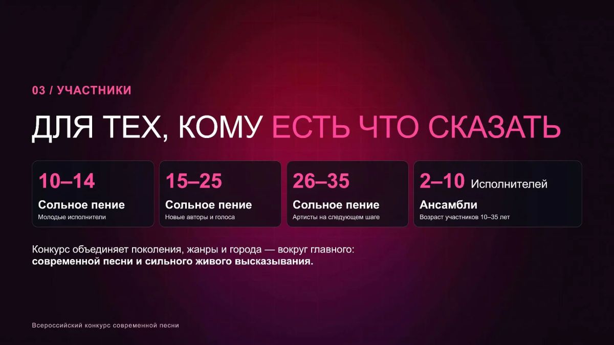 Друзья, напоминаем! . Финал Всероссийского конкурса современной песни в Благовещенске! Заявки принимаются до 30 августа 2026 года Друзья, напоминаем! . Финал Всероссийского конкурса современной песни в Благовещенске! Заявки принимаются до 30 августа 2026 года