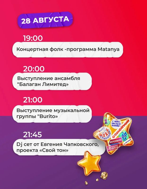 КУЛЬТУРНАЯ ПРОГРАММА «БЕРЕГОВ ВКУСА» КУЛЬТУРНАЯ ПРОГРАММА «БЕРЕГОВ ВКУСА»