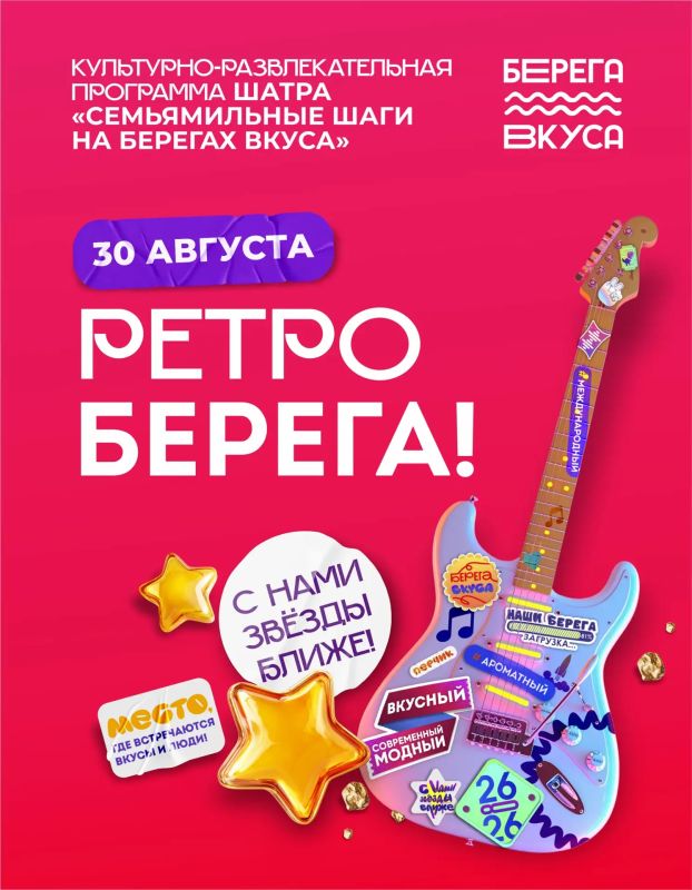 КУЛЬТУРНО-РАЗВЛЕКАТЕЛЬНАЯ ПРОГРАММА ШАТРА «СЕМЬЯМИЛЬНЫЕ ШАГИ НА БЕРЕГАХ ВКУСА» КУЛЬТУРНО-РАЗВЛЕКАТЕЛЬНАЯ ПРОГРАММА ШАТРА «СЕМЬЯМИЛЬНЫЕ ШАГИ НА БЕРЕГАХ ВКУСА»