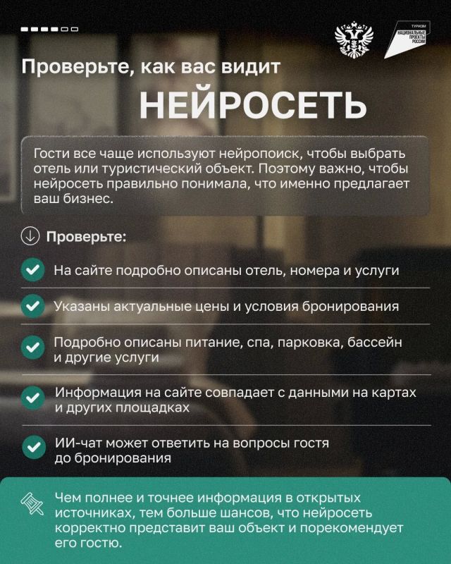 ИИ на ресепшене: как отельеру начать работать с нейросетями ИИ на ресепшене: как отельеру начать работать с нейросетями