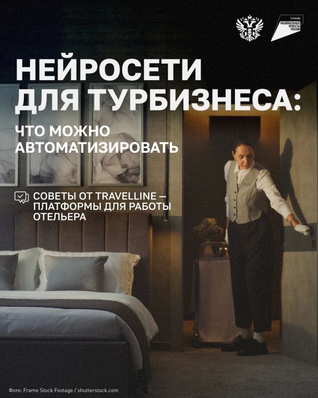 ИИ на ресепшене: как отельеру начать работать с нейросетями