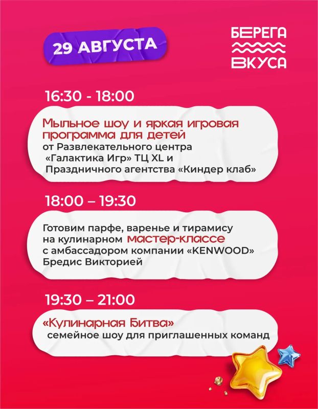 КУЛЬТУРНО-РАЗВЛЕКАТЕЛЬНАЯ ПРОГРАММА ШАТРА «СЕМЬЯМИЛЬНЫЕ ШАГИ НА БЕРЕГАХ ВКУСА» КУЛЬТУРНО-РАЗВЛЕКАТЕЛЬНАЯ ПРОГРАММА ШАТРА «СЕМЬЯМИЛЬНЫЕ ШАГИ НА БЕРЕГАХ ВКУСА»