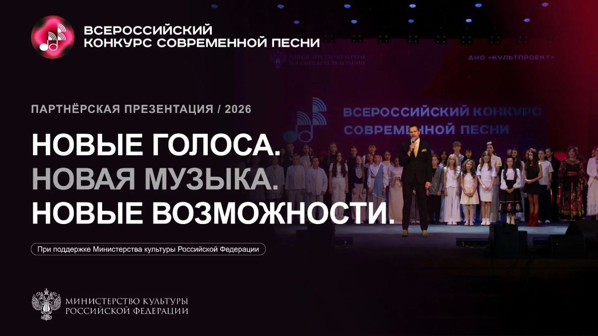 Друзья, напоминаем! . Финал Всероссийского конкурса современной песни в Благовещенске! Заявки принимаются до 30 августа 2026 года