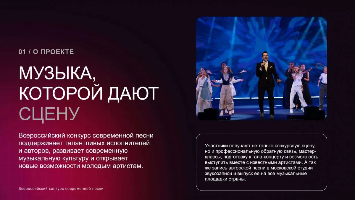 Друзья, напоминаем! . Финал Всероссийского конкурса современной песни в Благовещенске! Заявки принимаются до 30 августа 2026 года Друзья, напоминаем! . Финал Всероссийского конкурса современной песни в Благовещенске! Заявки принимаются до 30 августа 2026 года