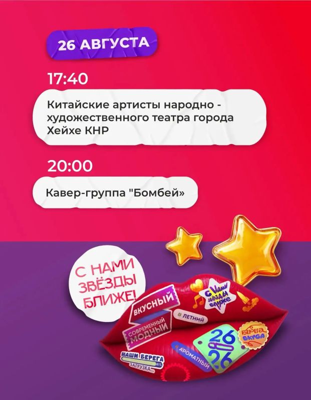 КУЛЬТУРНАЯ ПРОГРАММА «БЕРЕГОВ ВКУСА» КУЛЬТУРНАЯ ПРОГРАММА «БЕРЕГОВ ВКУСА»