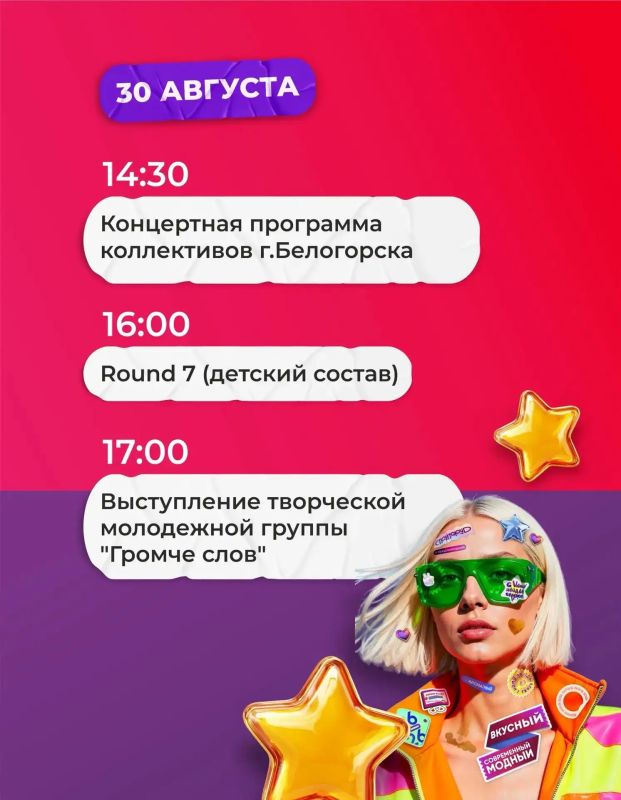 КУЛЬТУРНАЯ ПРОГРАММА «БЕРЕГОВ ВКУСА» КУЛЬТУРНАЯ ПРОГРАММА «БЕРЕГОВ ВКУСА»