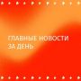 На строящемся Амурском газохимическом комплексе в Приамурье произошел взрыв