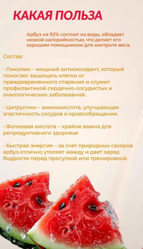 Сезон арбузов – как правильно есть и не навредить здоровью Сезон арбузов – как правильно есть и не навредить здоровью
