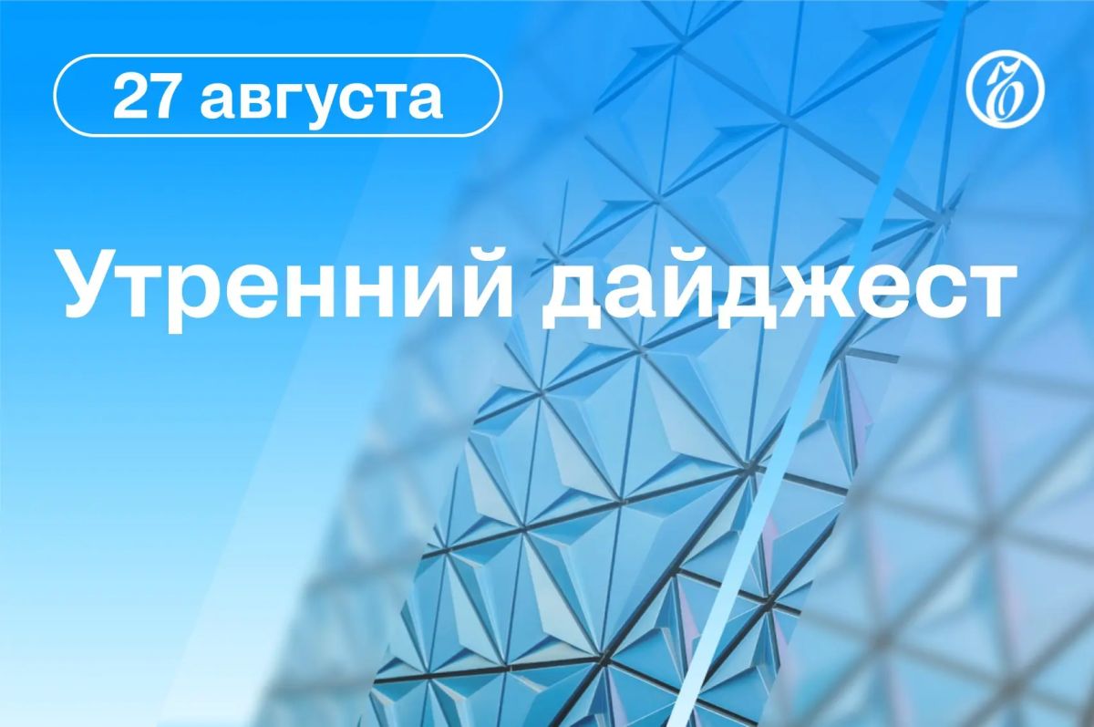 Главные новости к утру. Пострадавшие при пожаре на Амурском ГХК остаются в состоянии средней и тяжелой степени тяжести