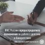 Мировые соглашения и банкротство: что изменилось для должников с 2026 года