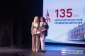 Областному краеведческому музею имени Новикова-Даурского — 135 лет