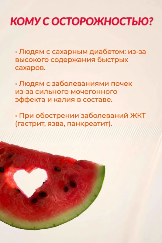 Сезон арбузов – как правильно есть и не навредить здоровью Сезон арбузов – как правильно есть и не навредить здоровью