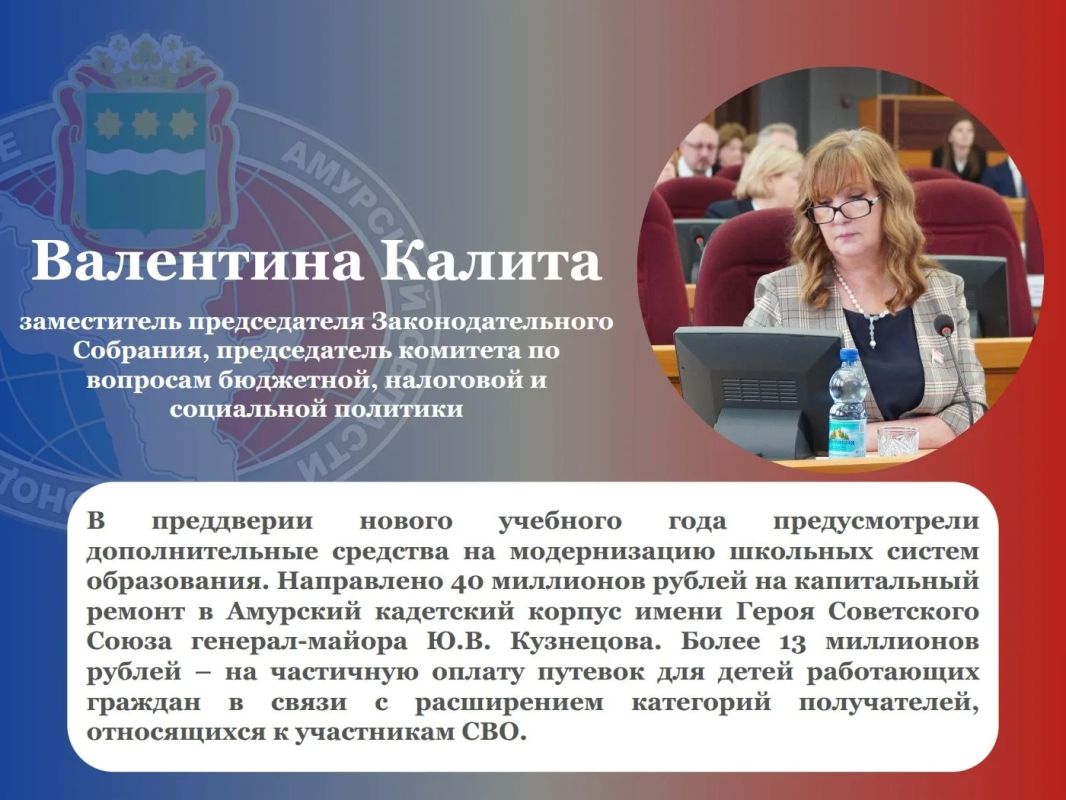 На очередном заседании Законодательного Собрания депутаты утвердили изменения в областной бюджет