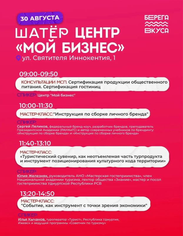Если вы планировали посетить деловую программу — самое время зарегистрироваться Если вы планировали посетить деловую программу — самое время зарегистрироваться