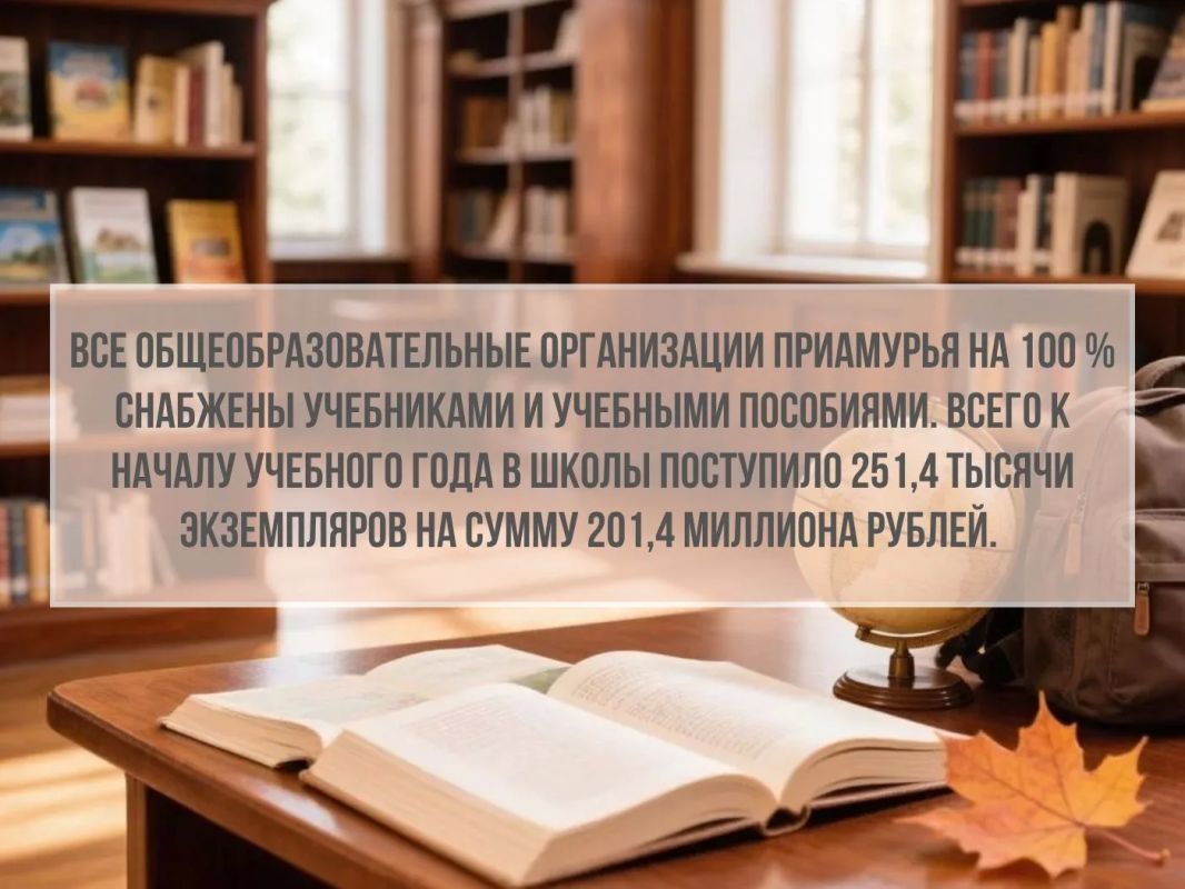 В ходе «правительственного часа» депутаты Законодательного Собрания Амурской области заслушали доклад министерства образования и науки о готовности образовательных организаций области к началу нового учебного года В ходе «правительственного часа» депутаты Законодательного Собрания Амурской области заслушали доклад министерства образования и науки о готовности образовательных организаций области к началу нового учебного года