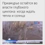 Природная стихия адресному информированию о выборах - не помеха: проект «ИнформУИК» работает каждый день без выходных и перерывов на дождь