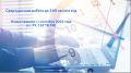 Новые правила сверхурочной работы