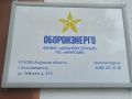 Новые кадры для «Оборонэнерго»: как работает партнерство бизнеса и Кадрового центра «Работа России»