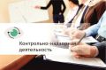 Организовать работу по разработке дополнительных (актуализации) индикаторов риска нарушения обязательных требований по каждому виду контроля (их общее количество должно составлять не менее 10)