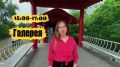 Парк Дружбы Благовещенска зовет всех на свой день рождения