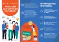 А вы уже знакомы с программой долгосрочных сбережений?
