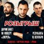 Кстати, а вы помните, что у нас проходит целых два розыгрыша?