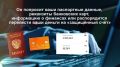 Мошенничество по телефону становится одним из наиболее распространенных способов мошеннических действий, направленный на обогащение путем обмана