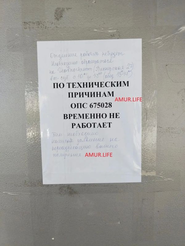 В амурской столице горожане сообщают о закрытии отделений «Почты России» В амурской столице горожане сообщают о закрытии отделений «Почты России»