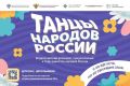 Танцуй так, чтобы вся страна запомнила!
