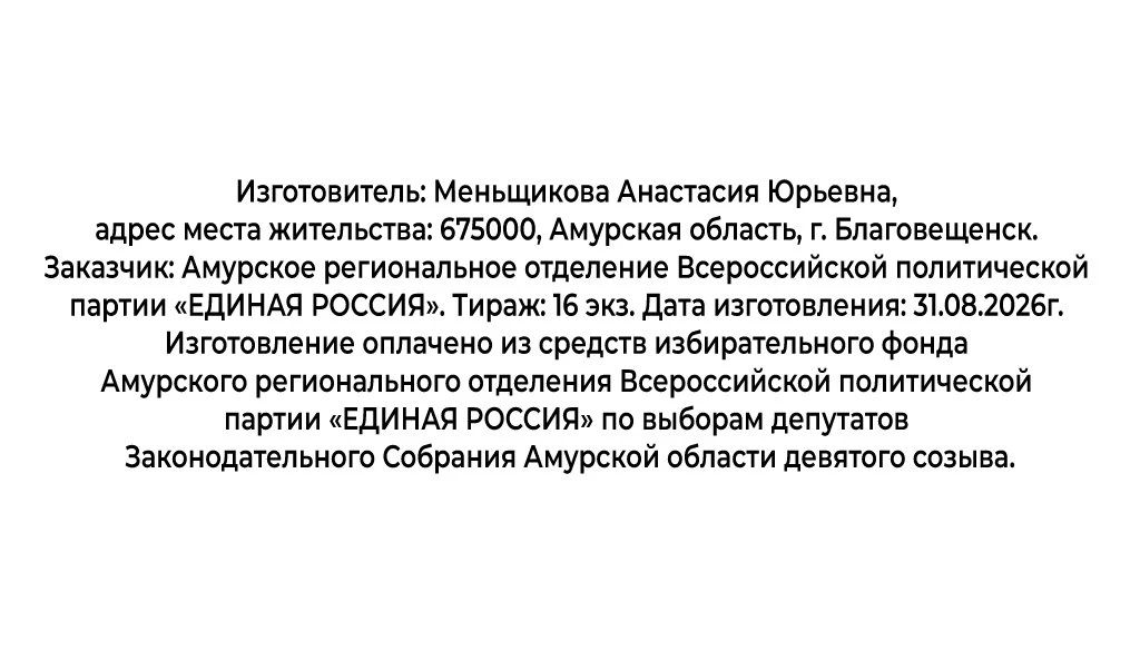 Почти 18 тысяч «теплых» окон установили в амурских школах Почти 18 тысяч «теплых» окон установили в амурских школах