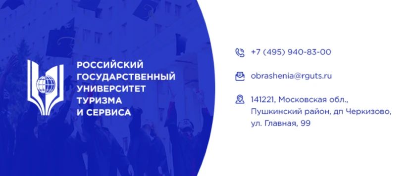 Бесплатное обучение для специалистов туризма и гостеприимства