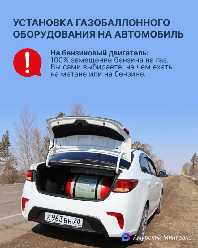 Газификация транспорта: понятно и по делу Газификация транспорта: понятно и по делу