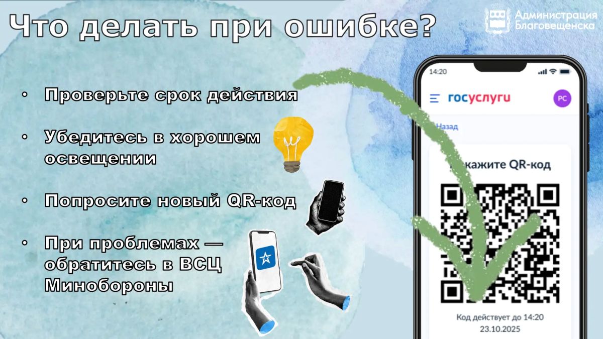 У благовещенских участников СВО появился новый способ подтверждения своего статуса У благовещенских участников СВО появился новый способ подтверждения своего статуса