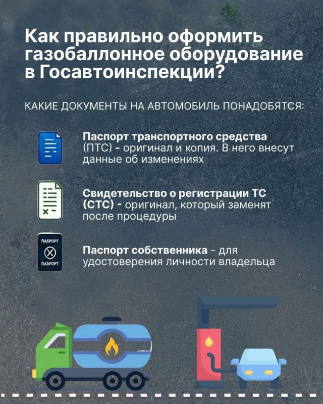 Газификация транспорта: понятно и по делу Газификация транспорта: понятно и по делу