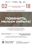 Благовещенцы смогут бесплатно погрузиться в историю Второй мировой войны вместе с музеем Кириллова