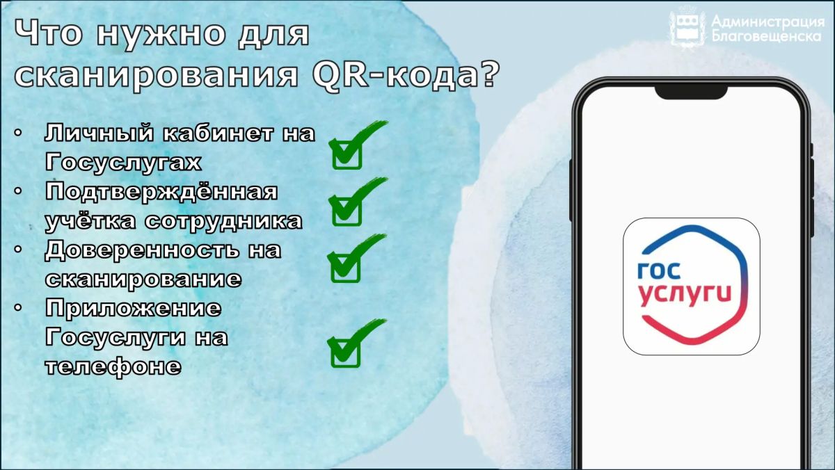 У благовещенских участников СВО появился новый способ подтверждения своего статуса У благовещенских участников СВО появился новый способ подтверждения своего статуса