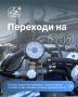 Газификация транспорта: понятно и по делу