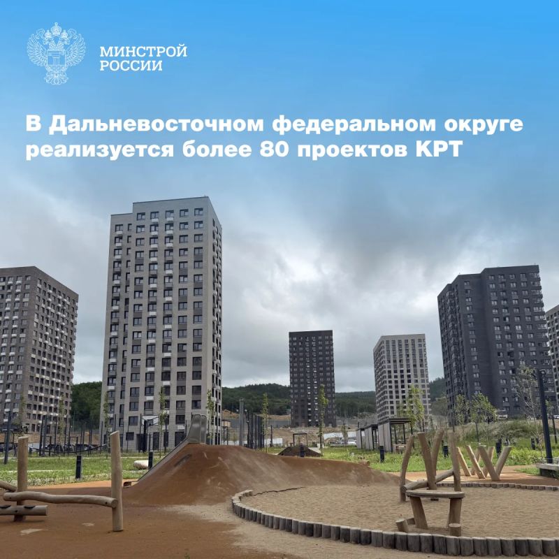 Механизм комплексного развития территорий (КРТ) продолжает оставаться одним из важных инструментов градостроительного обновления регионов России