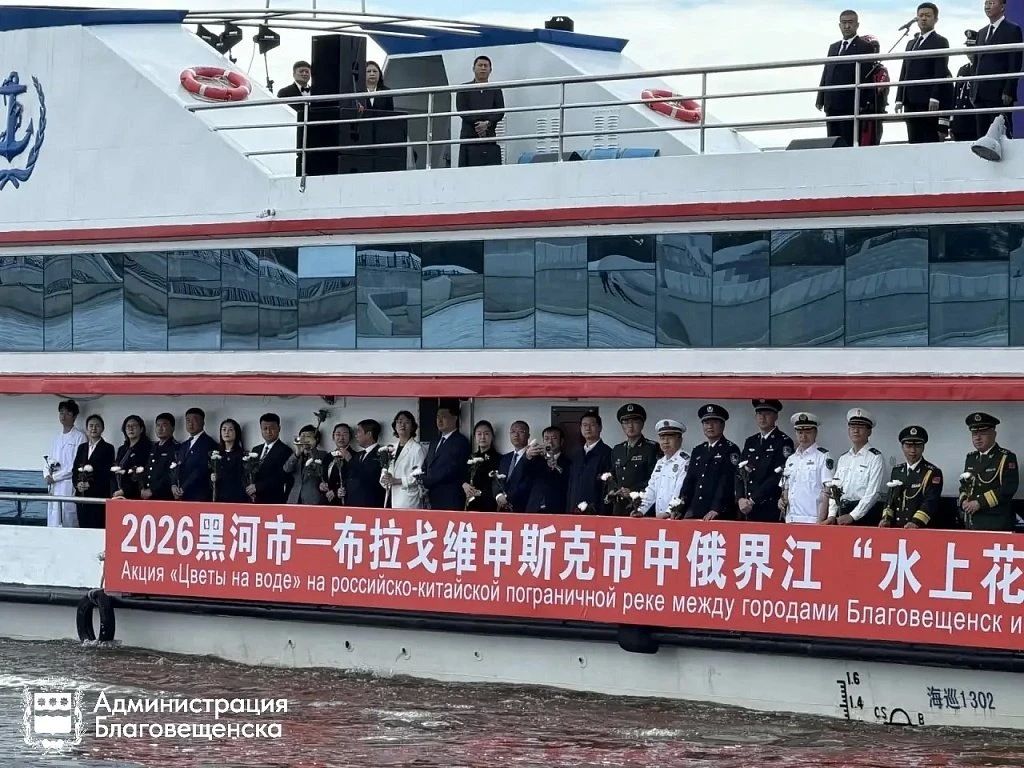 На Амуре между Россией и Китаем в шестой раз прошла акция «Цветы на воде» На Амуре между Россией и Китаем в шестой раз прошла акция «Цветы на воде»