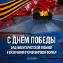 3 сентября исполнилось 81 год со дня разгрома милитаристской Японии и окончания Второй мировой войны.