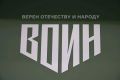 Добро пожаловать, или Посторонним вход воспрещён: амурский филиал Центра "ВОИН" устроил День открытых дверей