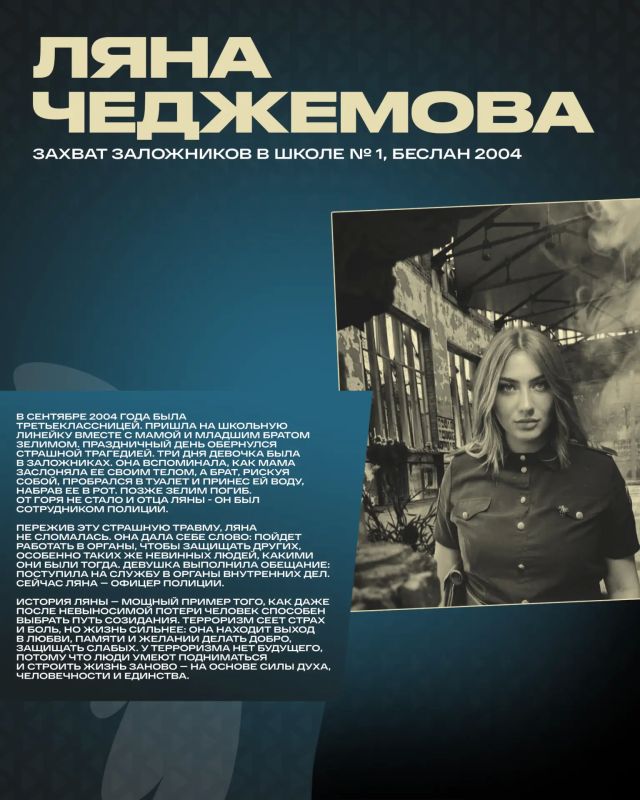Акция «У терроризма нет будущего» Акция «У терроризма нет будущего»