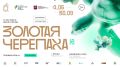 Эковыходные во Владивостоке