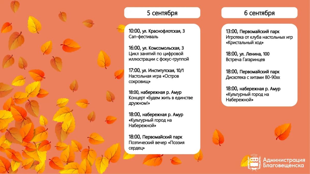 Осень — не повод сидеть дома! Осень — не повод сидеть дома!
