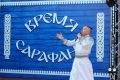 «Потехе час?»: в Приамурье - «Время сарафана»