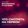 Воскресное утро на Первом. 08:30 — «Золотая коллекция Союзмультфильма»