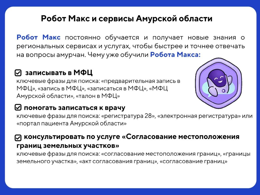 А вы знали, что у Госуслуг есть маленький помощник, который решает большие вопросы? А вы знали, что у Госуслуг есть маленький помощник, который решает большие вопросы?