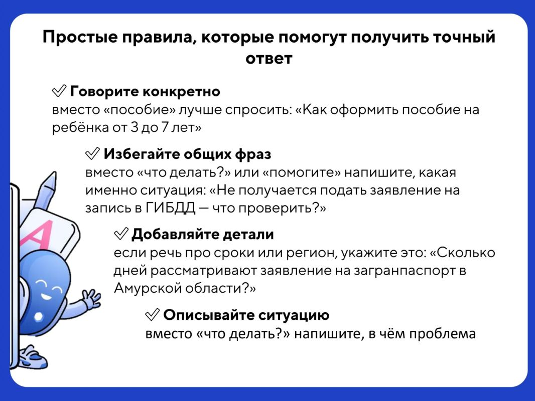 А вы знали, что у Госуслуг есть маленький помощник, который решает большие вопросы? А вы знали, что у Госуслуг есть маленький помощник, который решает большие вопросы?