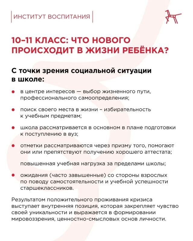 Амурским родителям — о том, как помочь школьнику пережить переход в 5-й и 10-й классы Амурским родителям — о том, как помочь школьнику пережить переход в 5-й и 10-й классы